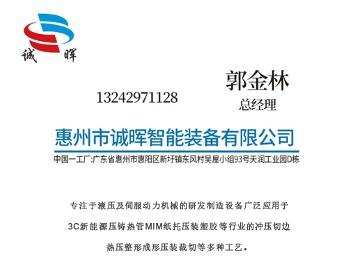 诚晖河源线上分站